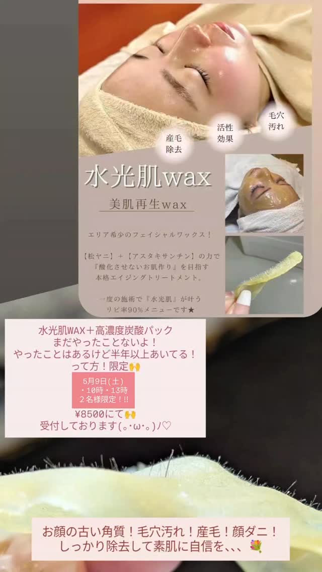 深眠タッチセラピー®