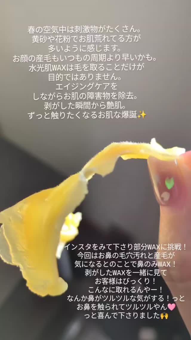 小顔整顔