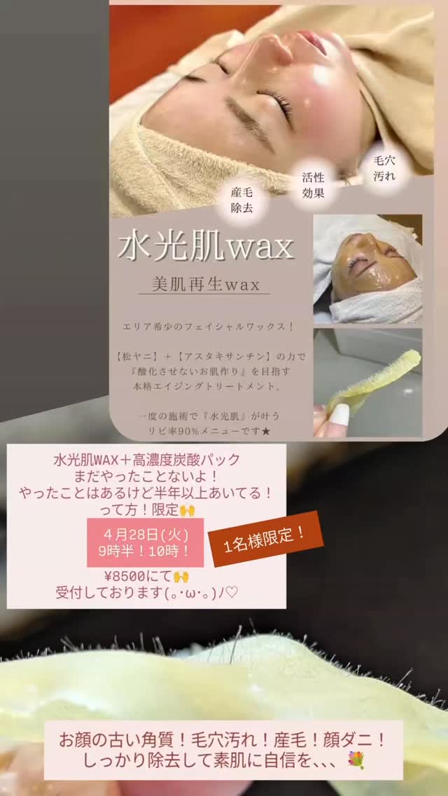 ヘッドマッサージ